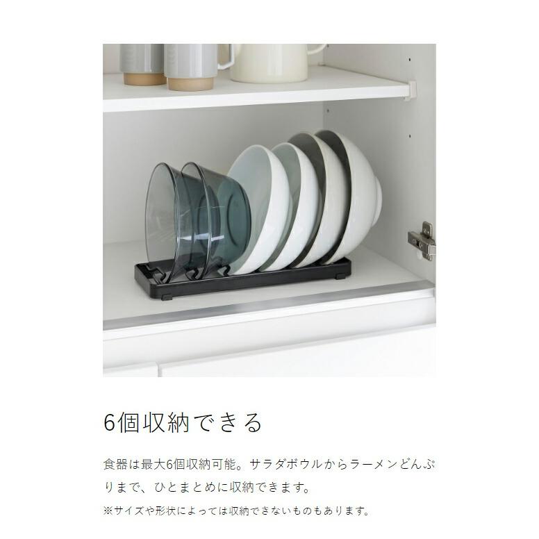 tower ［ お椀スタンド タワー L ］Lサイズ 山崎実業 食器スタンド