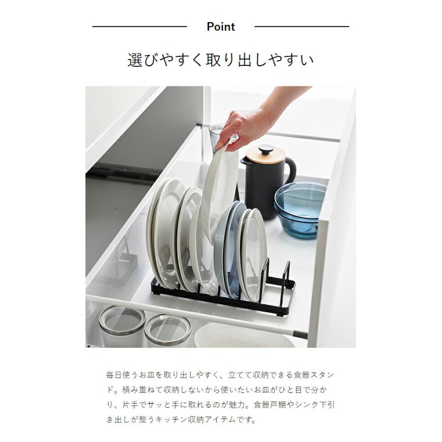 tower ［ お皿スタンド タワー ］山崎実業 ディッシュスタンド 整理