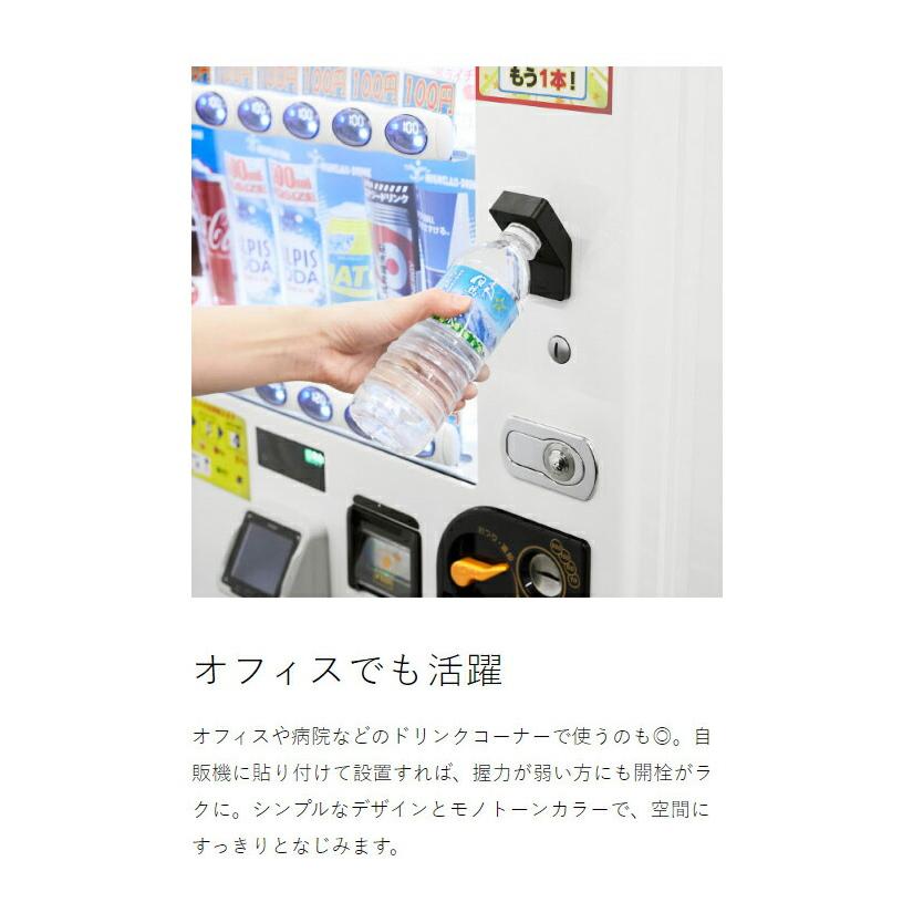 tower ［ フィルムフックキャップオープナー タワー ］山崎実業 ペット