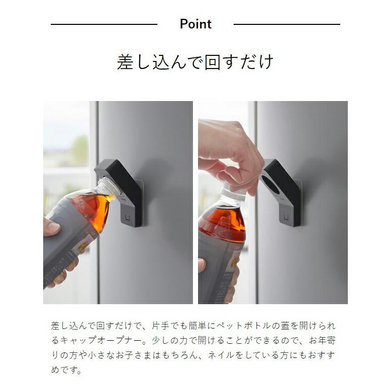 tower ［ フィルムフックキャップオープナー タワー ］山崎実業 ペット