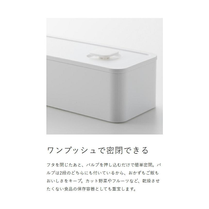 tower ［ バルブ付き密閉ランチボックス タワー 2段 スリム ］山崎実業