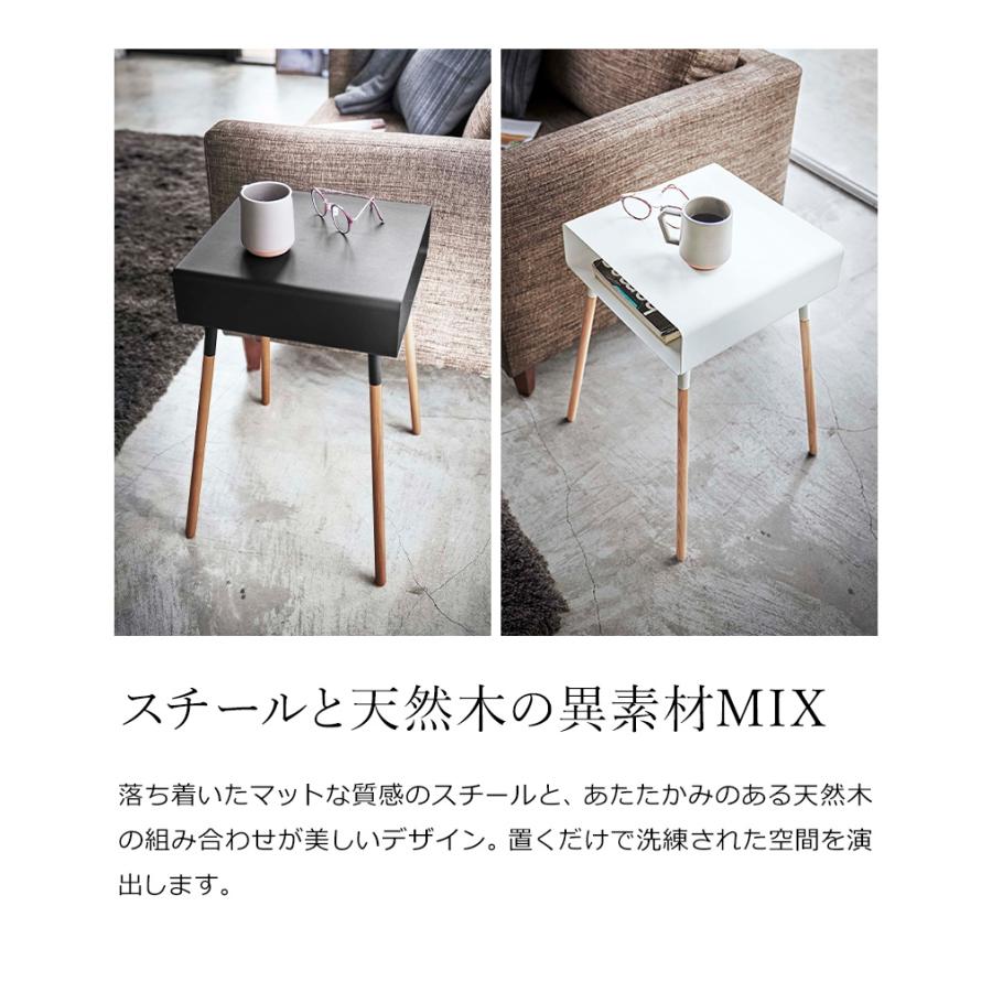 山崎実業 サイドテーブル ナイトテーブル おしゃれ テーブル ソファ