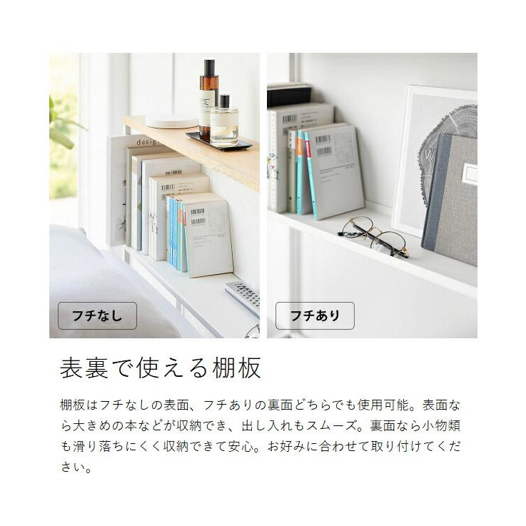 tower ［ 棚板が動く後付けヘッドボード タワー ］山崎実業 後付け