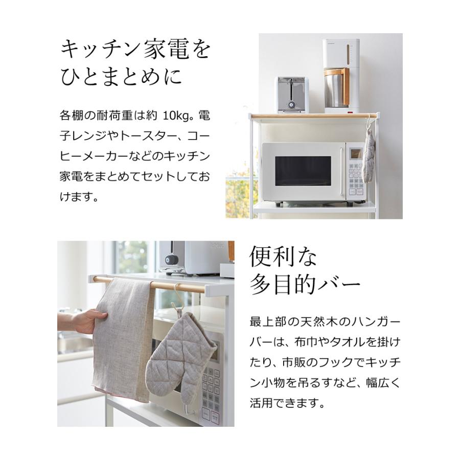 tower ［ ゴミ箱上ラック タワー 幅55cm ］山崎実業 レンジ台