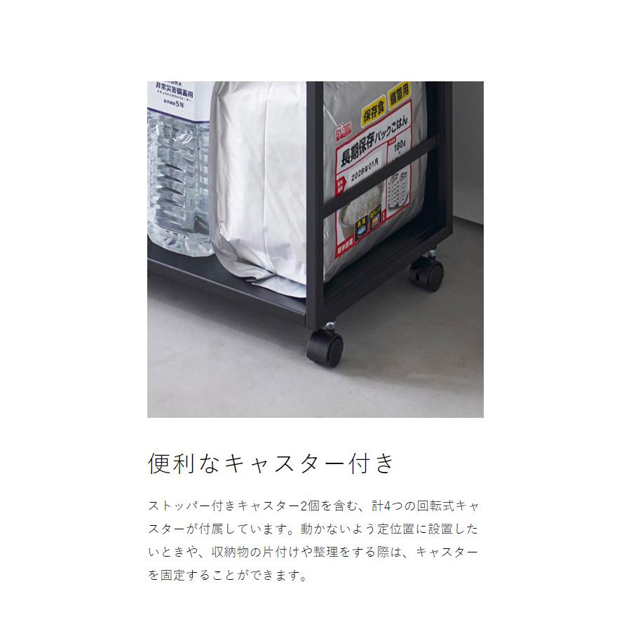 tower ［ 目隠しワゴン タワー ］山崎実業 キャスター付き ワゴン 棚