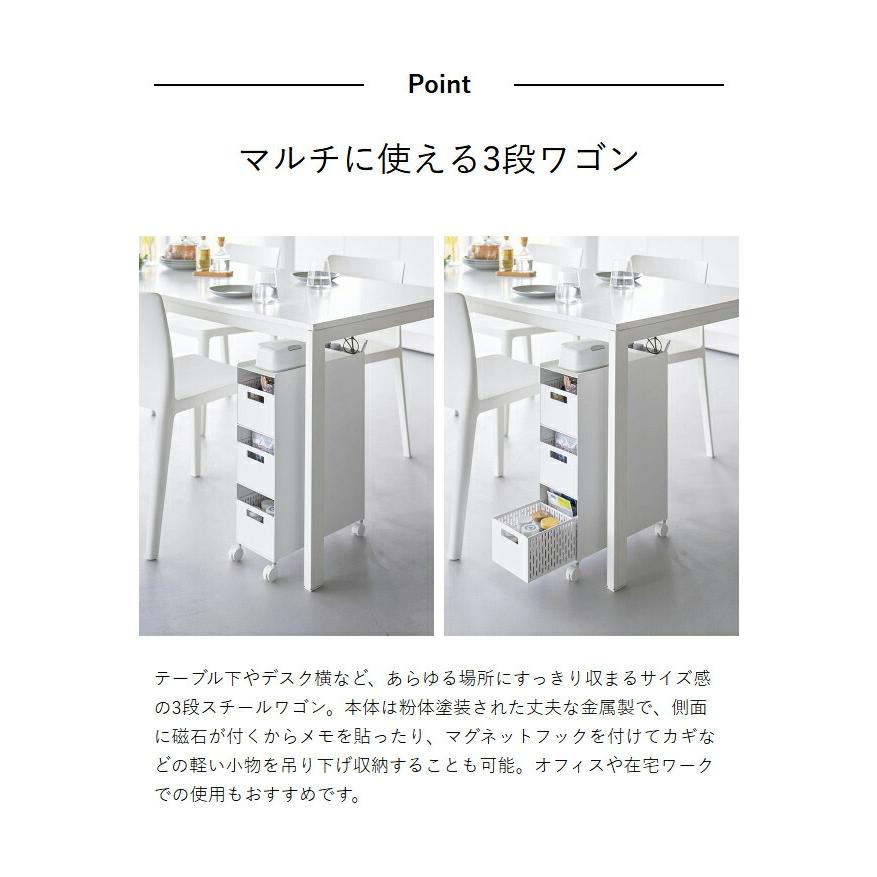 tower ［ 収納バスケットワゴン タワー 3段 ］山崎実業 キャスター付き