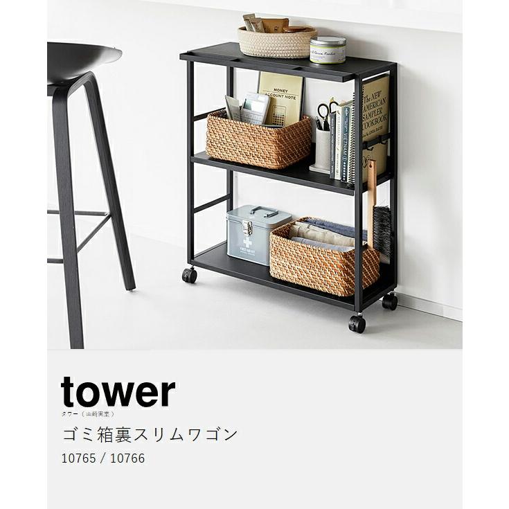 tower ブラック ごみ箱 キャスター付き 山崎実業 tower 目隠し分別ダストワゴン 3分別 (ゴミ箱(ごみ箱)) 価格