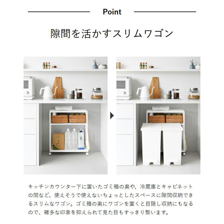 tower 特典付［ ゴミ箱裏スリムワゴン タワー ］山崎実業 20cm