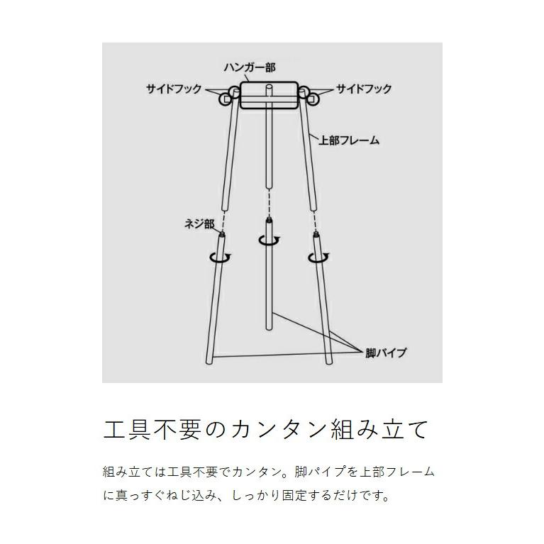 3本の脚でしっかり自立！スチール製コートハンガー　デザイナーズハンガー 特典付［ フック付きコートハンガー タワー ］山崎実業 tower スリム