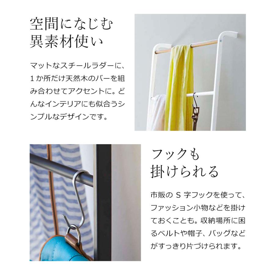 ノマドラダーハンガー&コートハンガー ラダーハンガー タワー ブラック ホワイト ノーマル tower 2812 2813