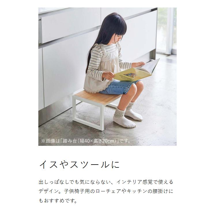 tower ［ 踏み台 タワー H30 ］山崎実業 ステップ台 キッズ 踏台 高さ