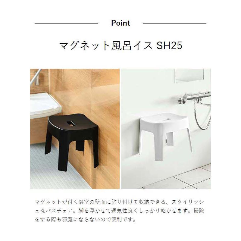 特典付［ マグネット風呂イス SH25 ＋ マグネット＆引っ掛け湯おけ セット タワー ］山崎実業 tower ホワイト ブラック yamazaki 公式 6925 6926 5378 5379 | tower | 08
