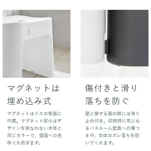 tower ［ 洗いやすいマグネット風呂イス タワー SH32 ］山崎実業 磁石