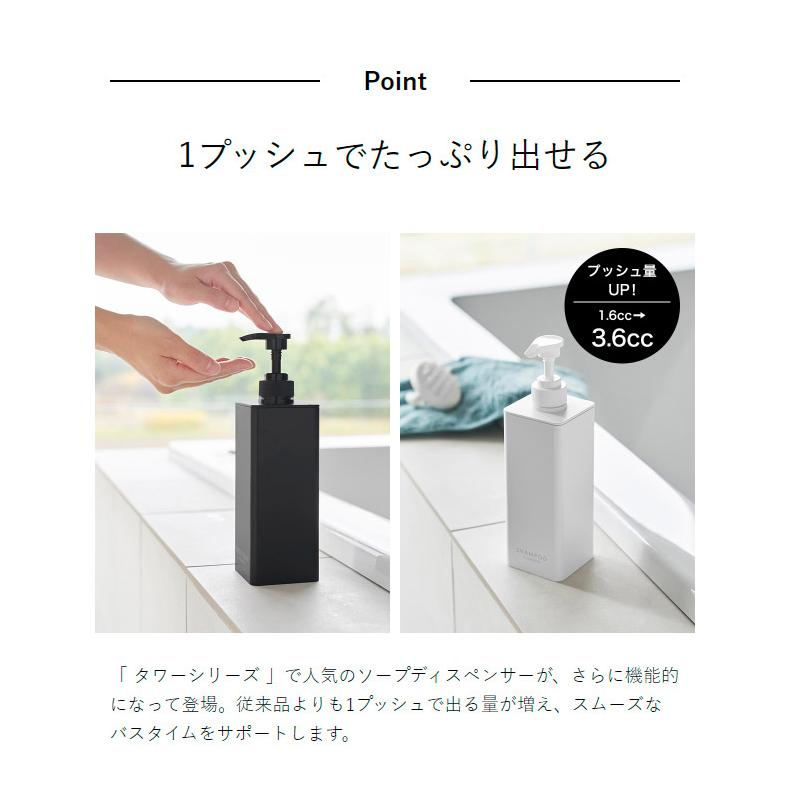 tower ［ たっぷり洗剤が出るディスペンサー タワー 3点セット ］ 山崎