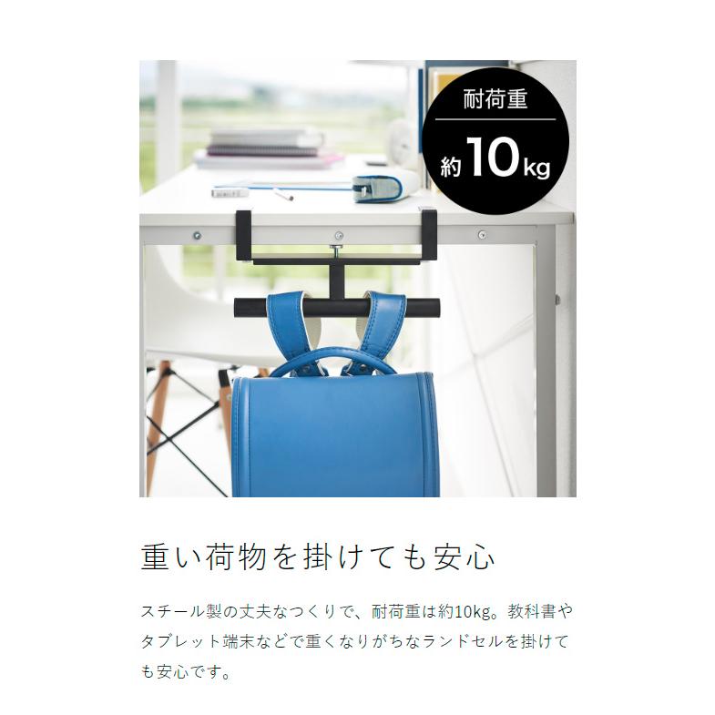 tower ［ デスク横ランドセル＆リュックハンガー タワー ］山崎実業