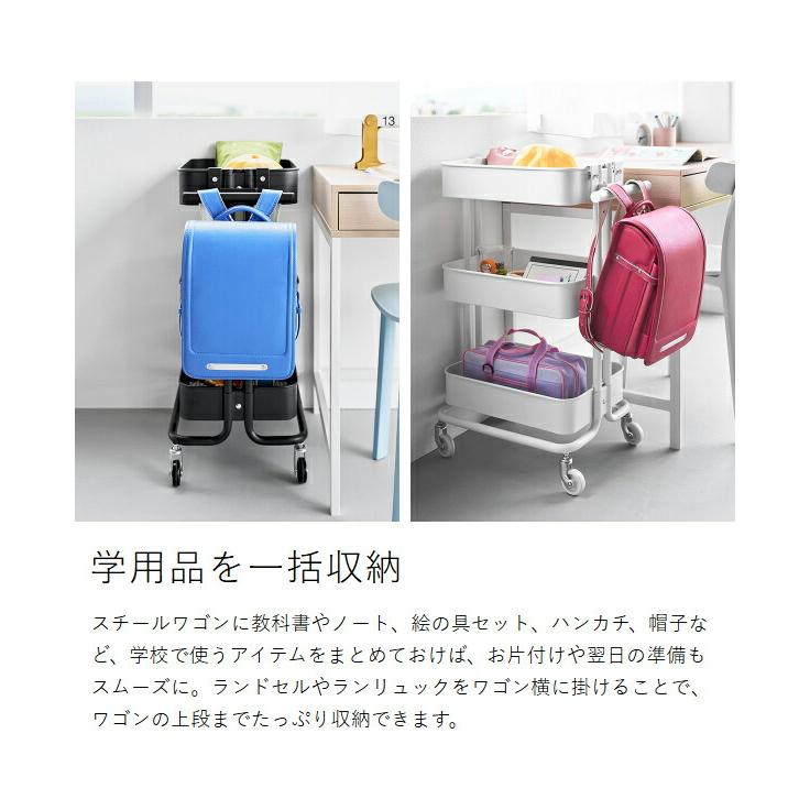 tower 特典付［ スチールワゴン横ランドセル＆リュックハンガー タワー