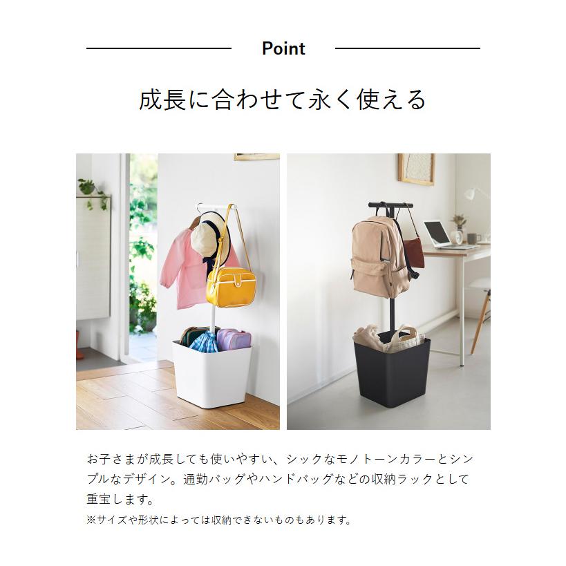 美品　TOWER　yamazaki　ランドセルスタンド　白黒セット　京都引き取り tower 特典付［ 収納付きランドセルスタンド タワー ］山崎実業