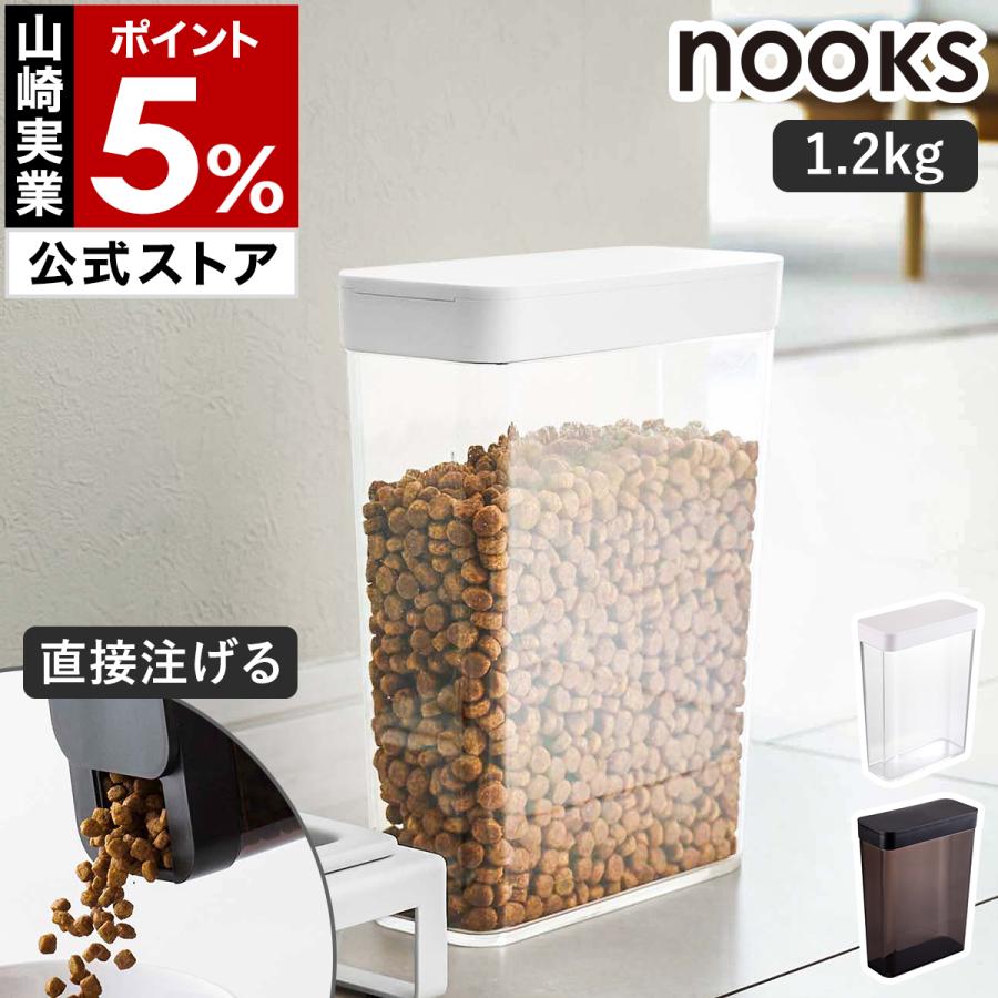 ペットフードストッカー 1 2kg タワー 山崎実業 Tower ペットフード ストッカー 収納 ドッグフード キャットフード 犬 猫 餌入れ エサ入れ 保存 ケース インテリアショップ Roomy 通販 Paypayモール