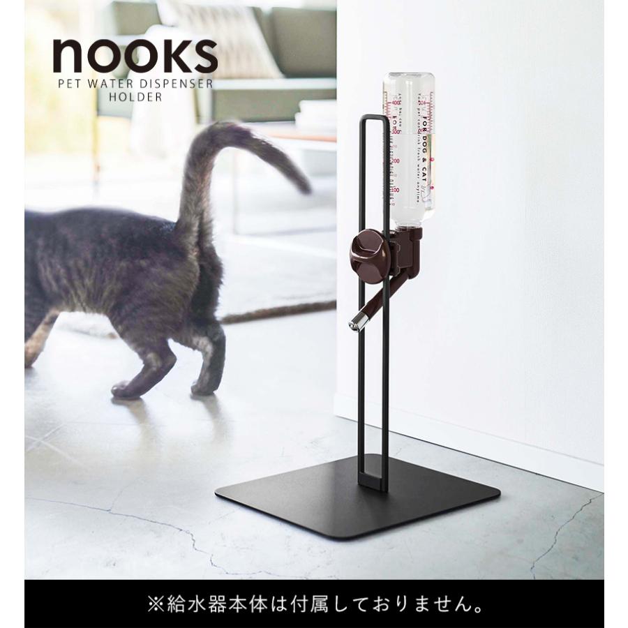 山崎実業 特典付［ ペット用ボトル給水器スタンド ヌークス nooks 犬用