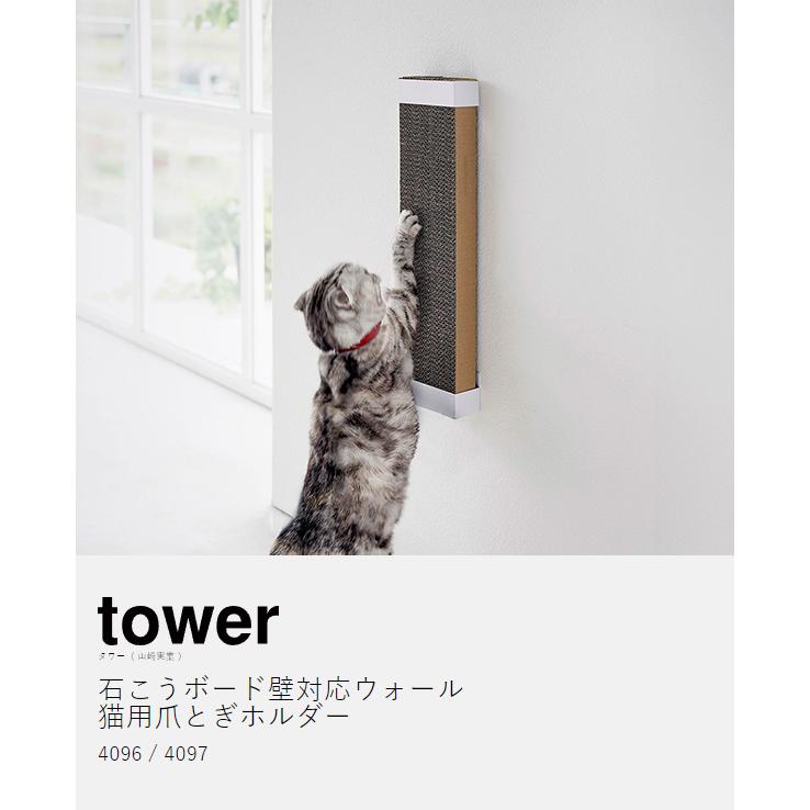 tower 特典付[ 石こうボード壁対応ウォール猫用爪とぎホルダー tower 特典付[ 石こうボード壁対応ウォール猫用爪とぎホルダー
