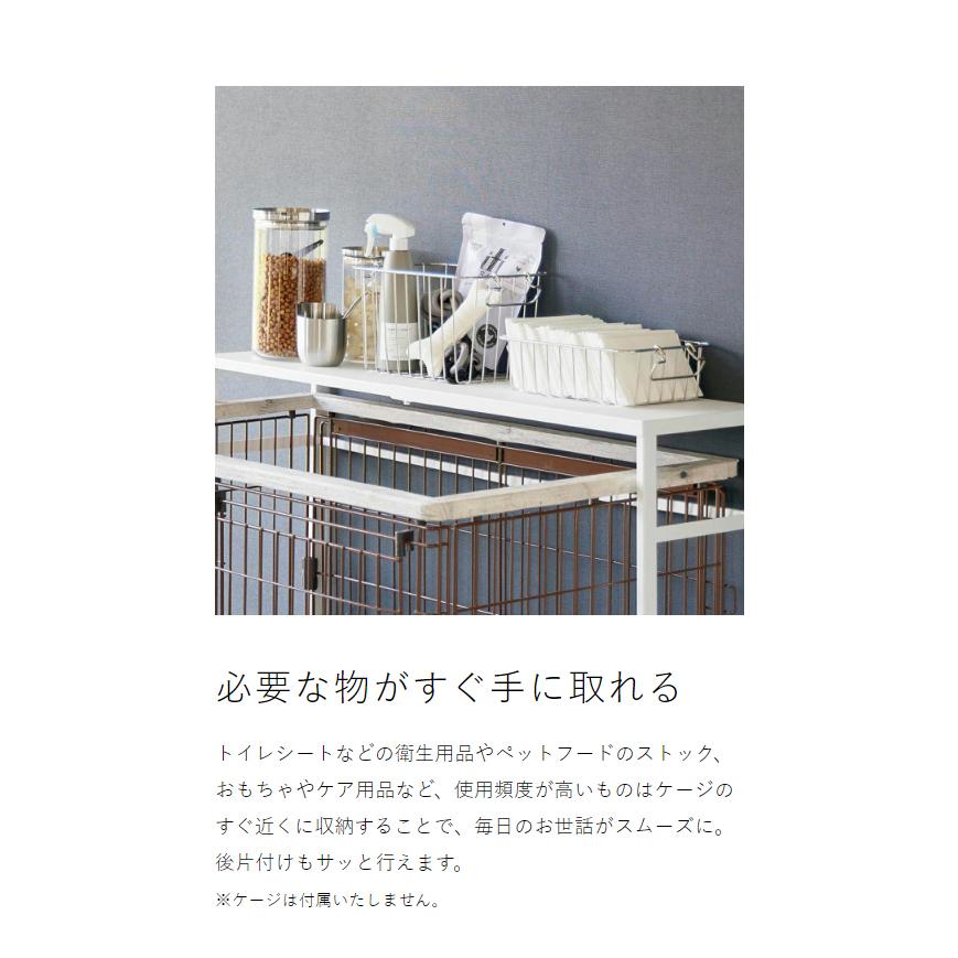 tower ［ 伸縮ペットケージ上ラック タワー ］2大特典 山崎実業