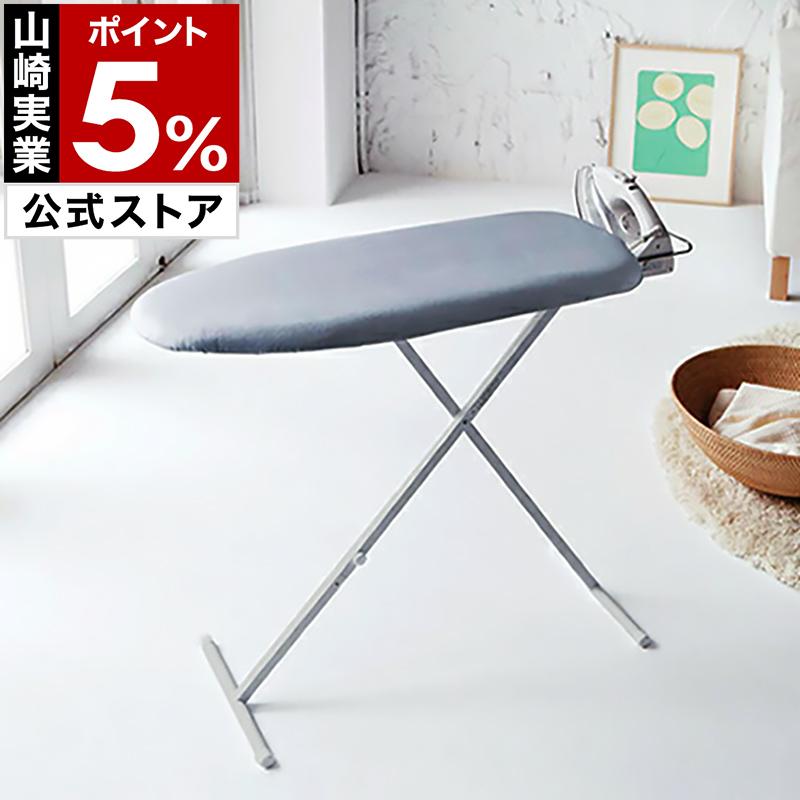 山崎実業 特典付［ スタンド式スッキリプレス アルミコート