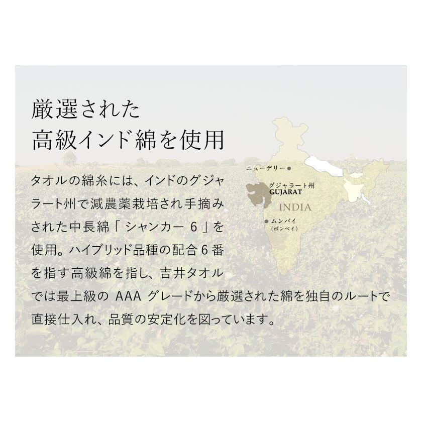 今治タオル 日本製 敏感肌 無地 吉井タオル シャンカー 吸水 乾きやすい おしゃれ 洗顔タオル タオル コットン ［ 今治生まれの白いタオル フェイスタオル ］｜roomy｜13