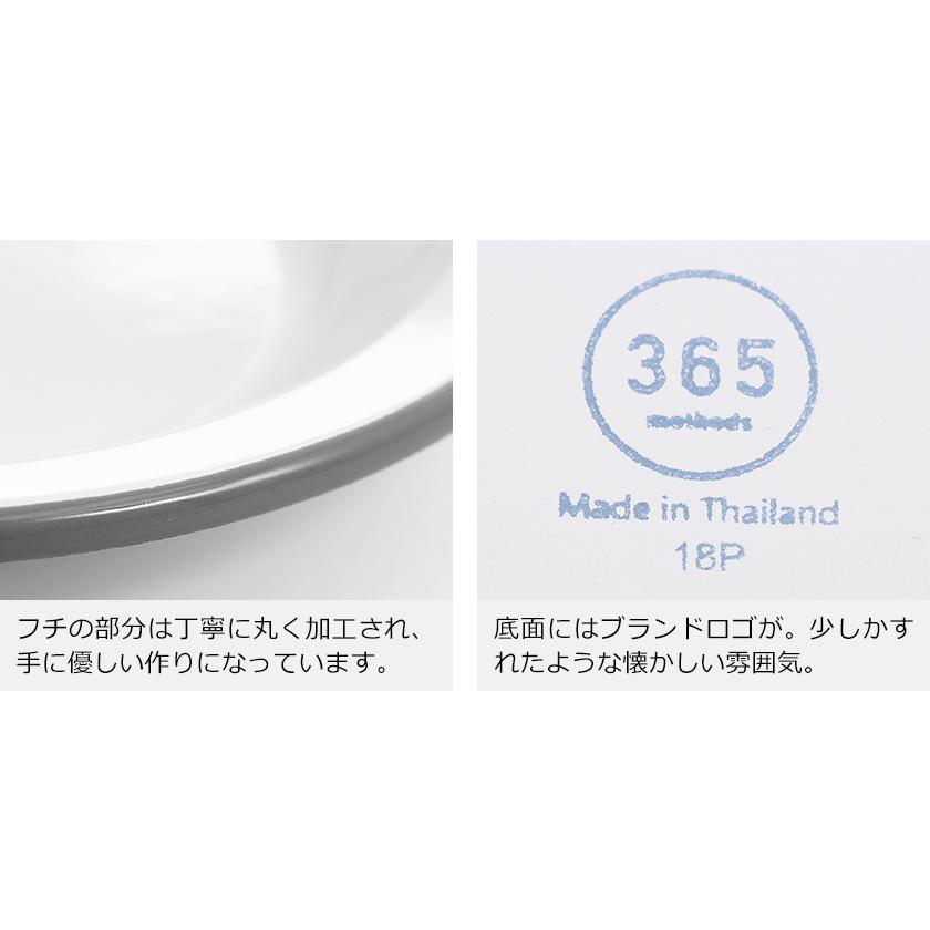 365methods（サンロクゴメソッド） ホーロー 皿 プレート 琺瑯 中皿 丸