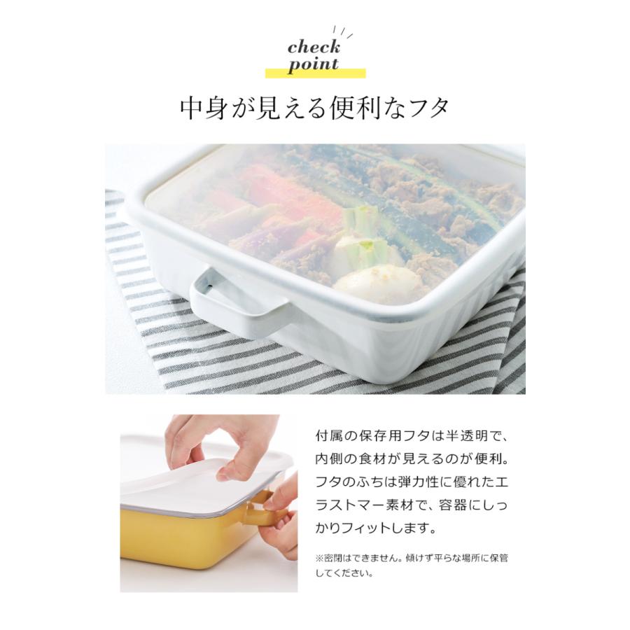 365methods（サンロクゴメソッド） ホーロー 保存容器 フタ付き バット