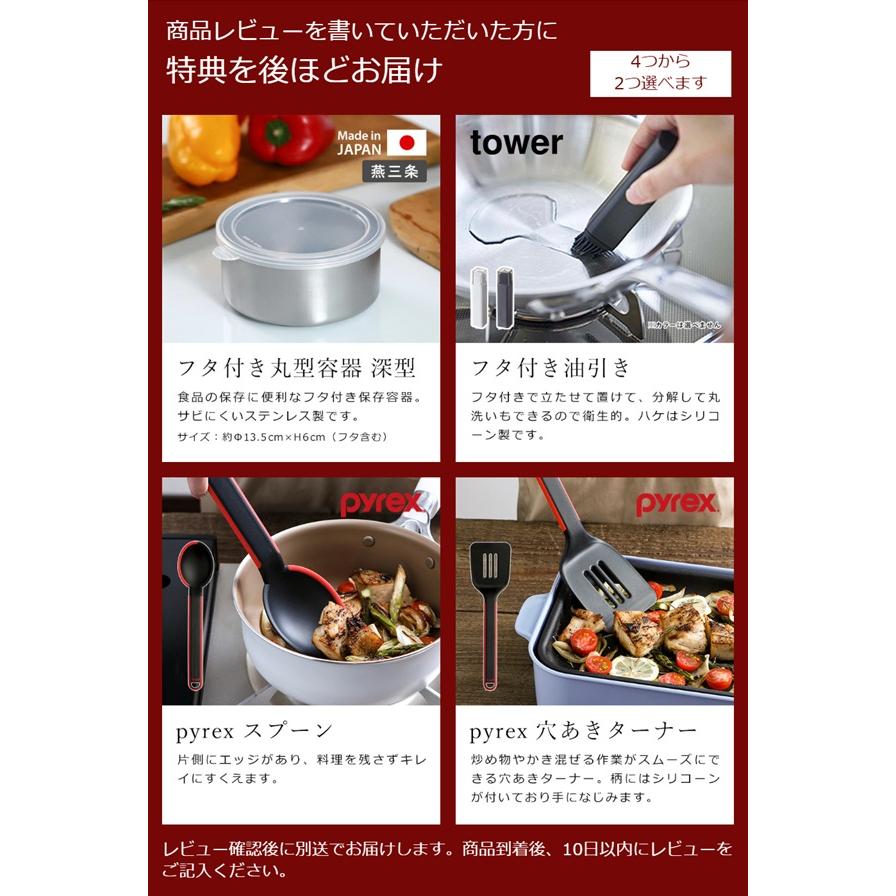 GREEN PAN 2大特典［ グリーンパン クリックシェフ 4点セット