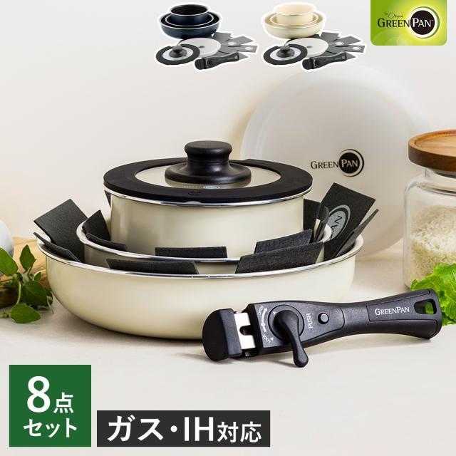 GREEN PAN（グリーンパン） 特典付［ クリックシェフ 8点セット
