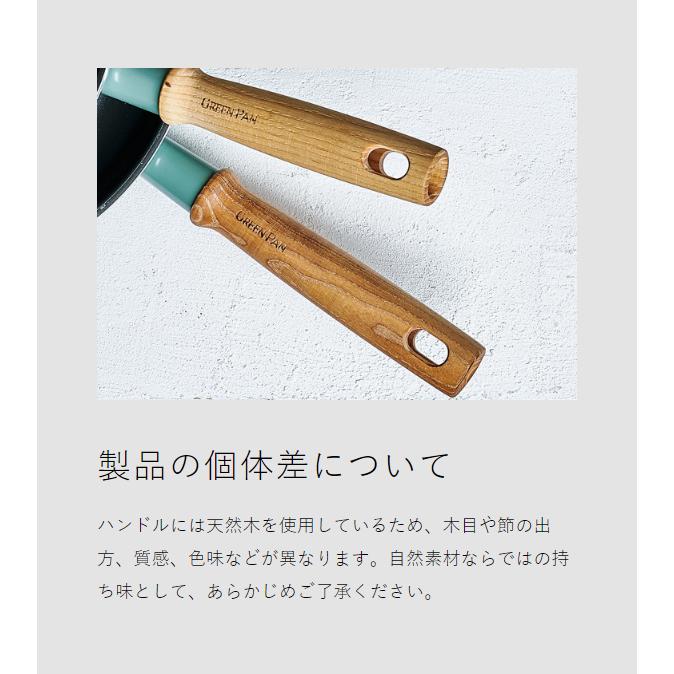 ［ グリーンパン メイフラワー フライパン 26cm ］2大特典 GREENPAN 26センチ IH対応 深型 安全 焦げ付かない 木製ハンドル おしゃれ Mayflower CC001898-001の画像