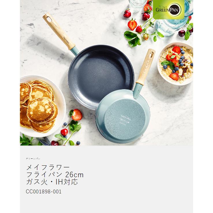 メイフラワー ［ グリーンパン フライパン 26cm ］2大特典 GREENPAN 26