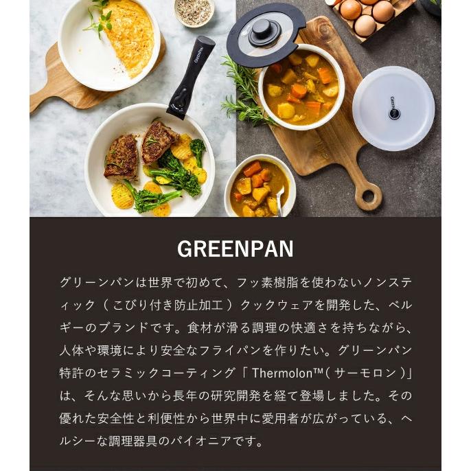 ［ グリーンパン メイフラワー フライパン 26cm ］2大特典 GREENPAN 26センチ IH対応 深型 安全 焦げ付かない 木製ハンドル おしゃれ Mayflower CC001898-001の画像