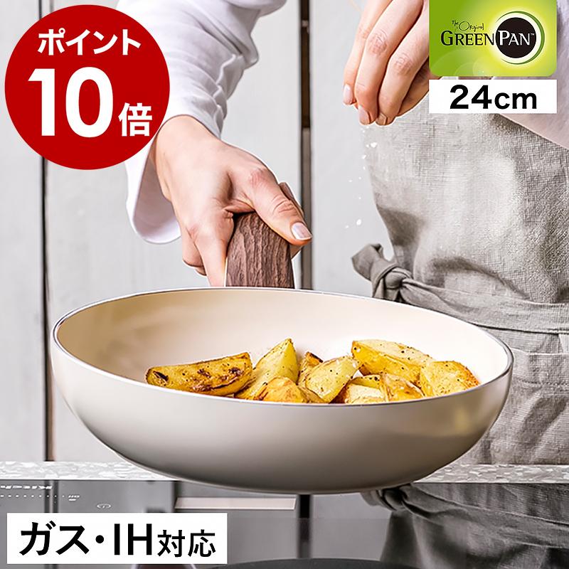 ウッドビー ［ グリーンパン フライパン 24cm ］特典付 GREENPAN 24