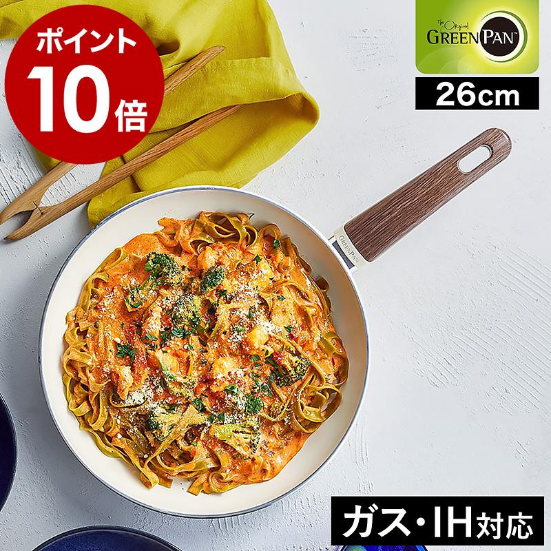 ウッドビー ［ グリーンパン フライパン 26cm ］2大特典 GREENPAN 26