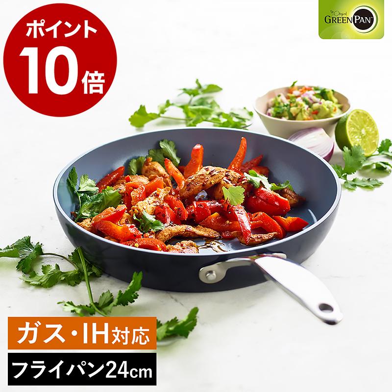 グリーンパン GREENPAN ヴェニスプロ　24cm グリーンパン GREENPAN フライパン ヴェニスプロ 24cm IH 食洗機