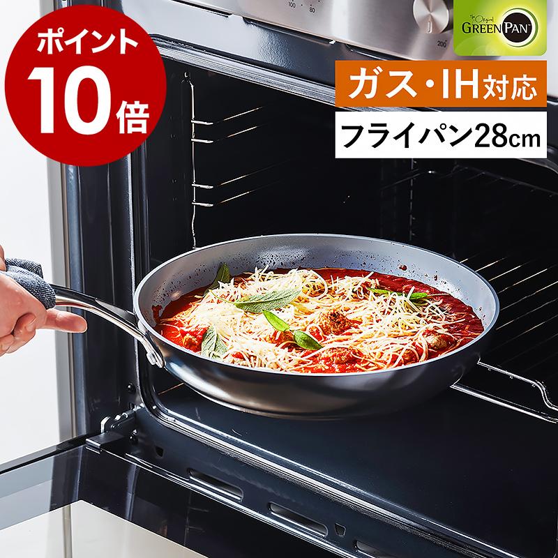 ヴェニス プロ ［ グリーンパン フライパン 28cm ］特典付 IH対応 ガス  