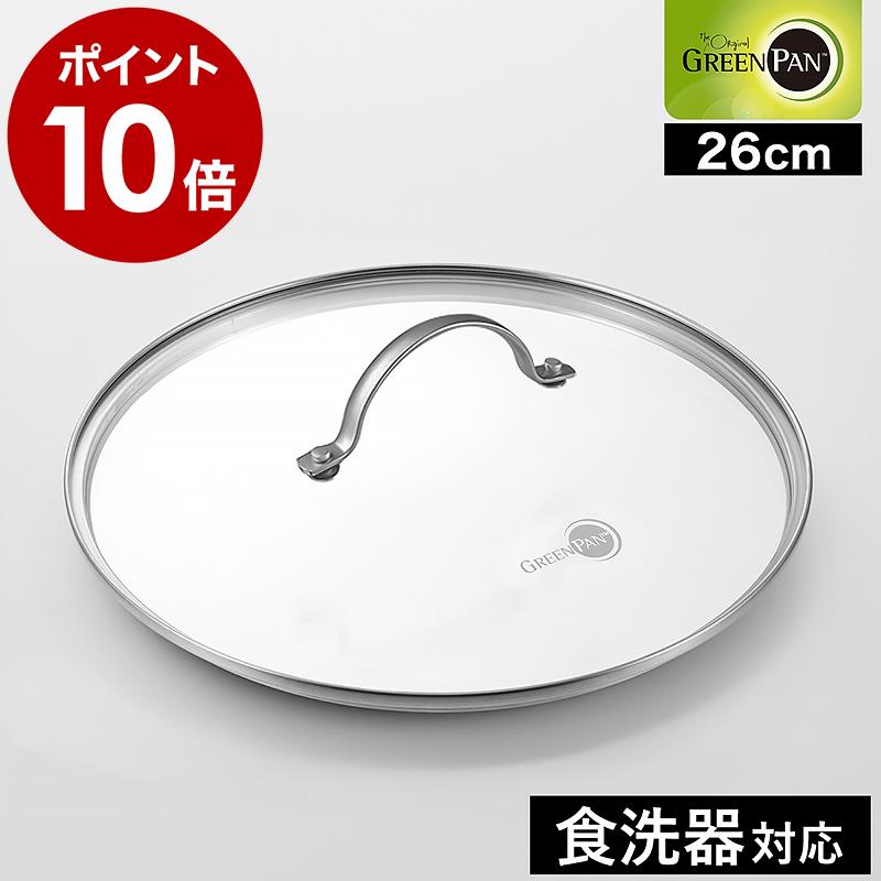 GREEN PAN（グリーンパン） ［ ステンレス ガラス蓋 26cm ］特典付