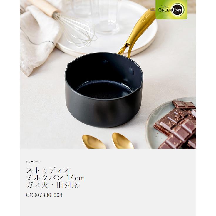 Studio(GREEN PAN) [ グリーンパン ストゥディオ ミルクパン Studio(GREEN PAN) [ グリーンパン ストゥディオ ミルクパン