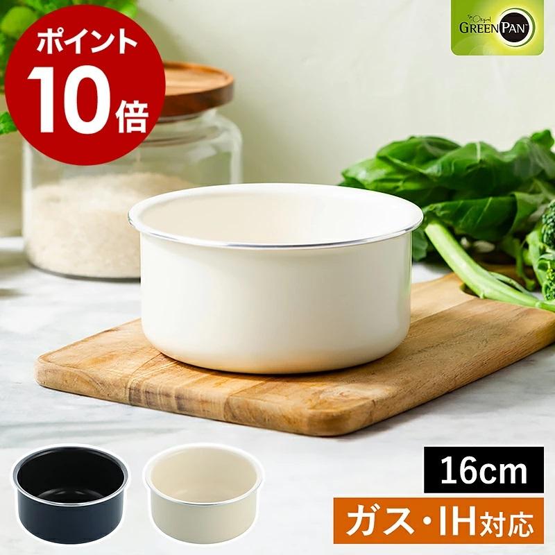 GREEN PAN（グリーンパン） ［ クリックシェフ ソースパン 16cm ］特典