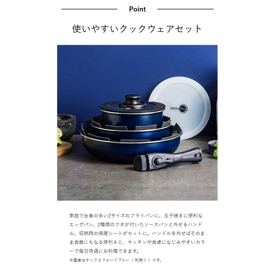 GREEN PAN（グリーンパン） 特典付［ クリックシェフ 9点セット