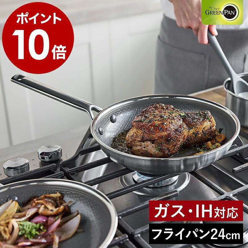 GREEN PAN（グリーンパン） 特典付［ エーペックス フライパン 24cm