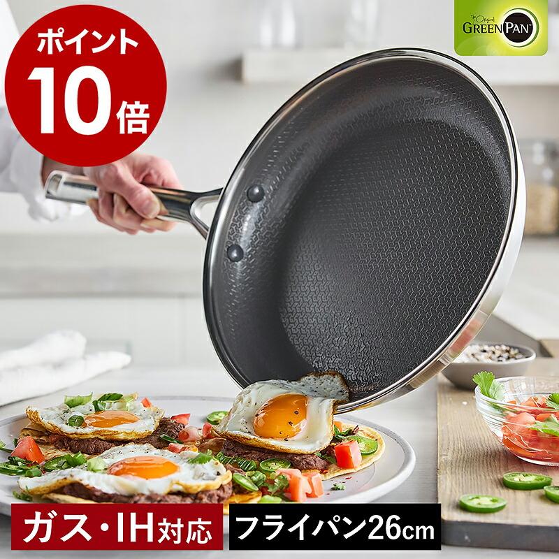 GREEN PAN（グリーンパン） 特典付［ エーペックス フライパン 26cm