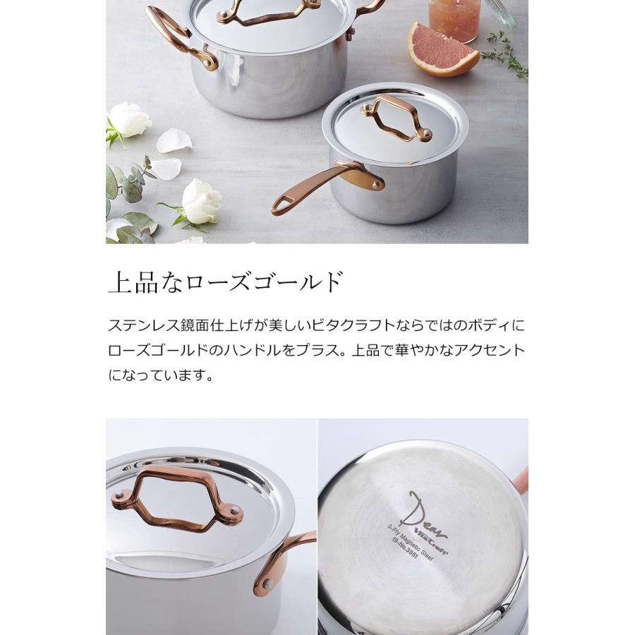 Vita Craft ビタクラフト ディア 片手鍋 12cm ih 対応 ローズ