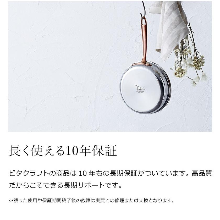 Vita Craft（ビタクラフト） ディア 片手鍋 14cm ih 対応 ローズ