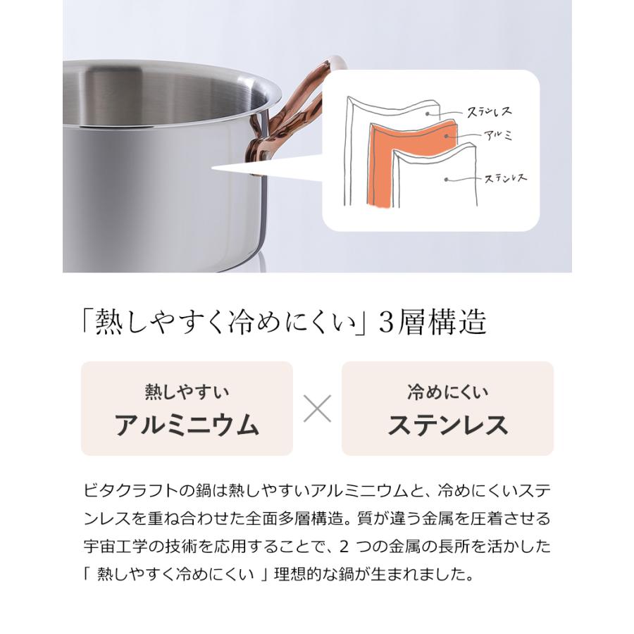 Vita Craft（ビタクラフト） ディア 両手鍋 16cm ih 対応 ローズ