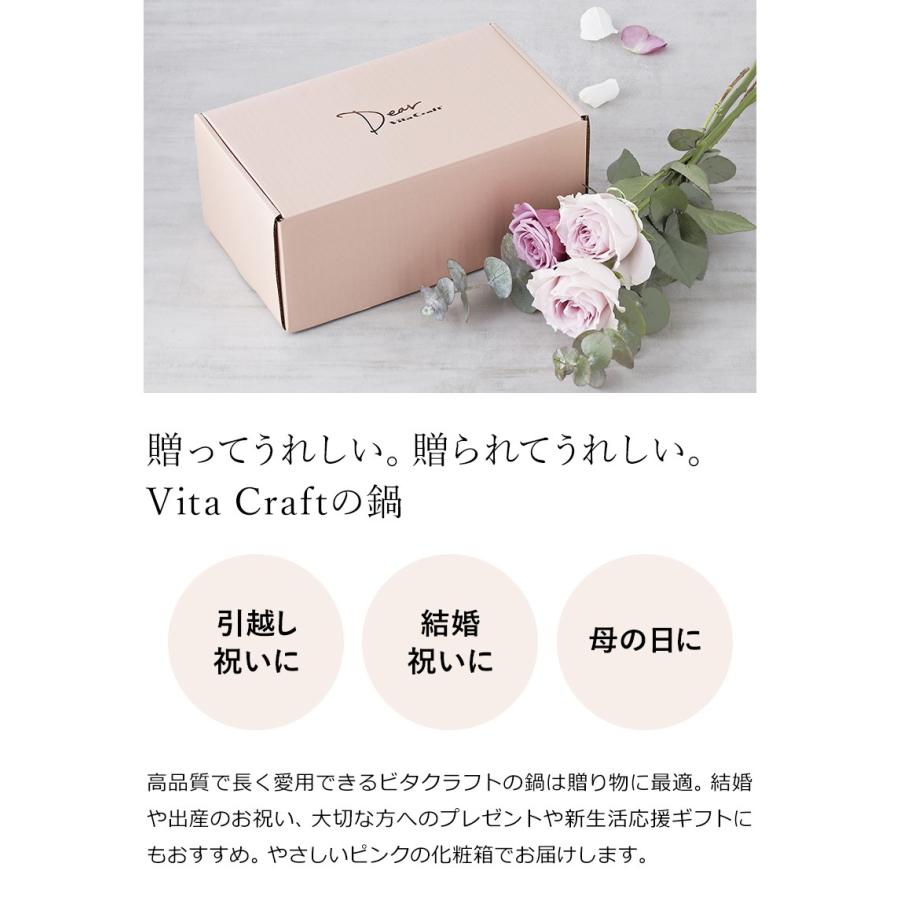 ビタクラフト ディア 両手鍋 16cm ih 対応 深鍋 ローズゴールド VitaCraft Dear ステンレス ［ ビタクラフト Dear 両手鍋深型 16cm ］の画像