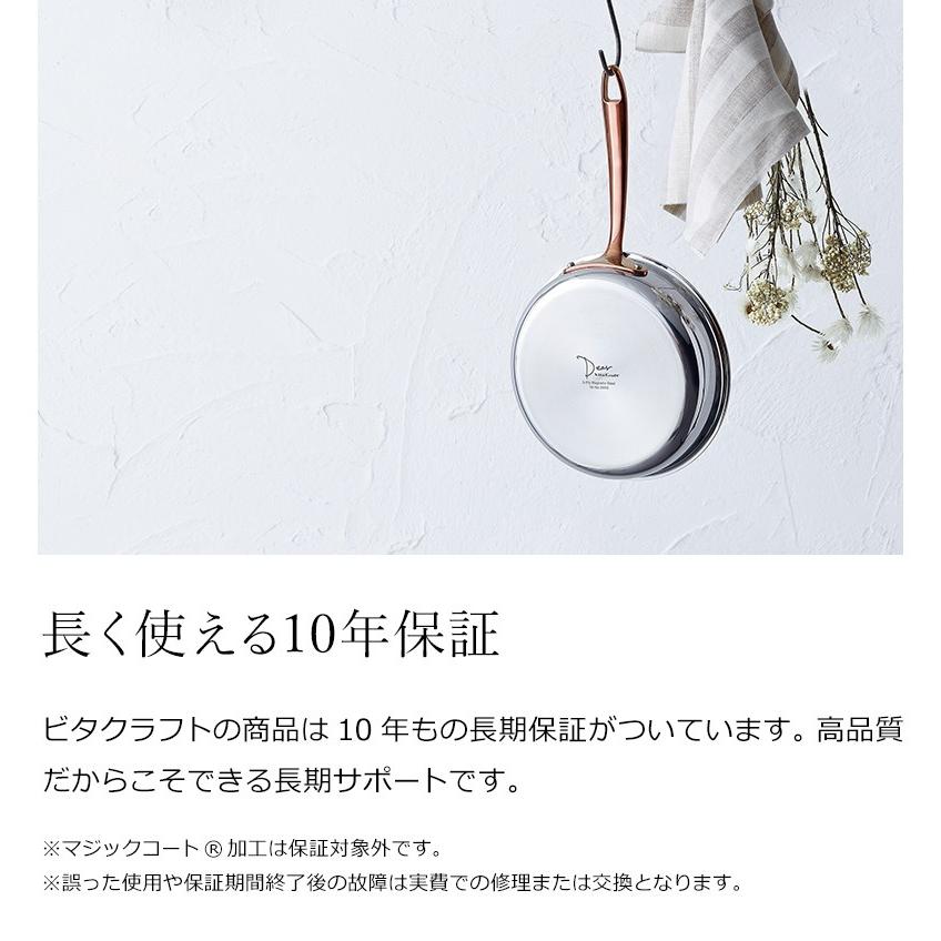 【新品・未使用】ビタクラフト　ディア　フライパン　ローズゴールド 新品・未使用】ビタクラフト ディア フライパン 16cm ローズ