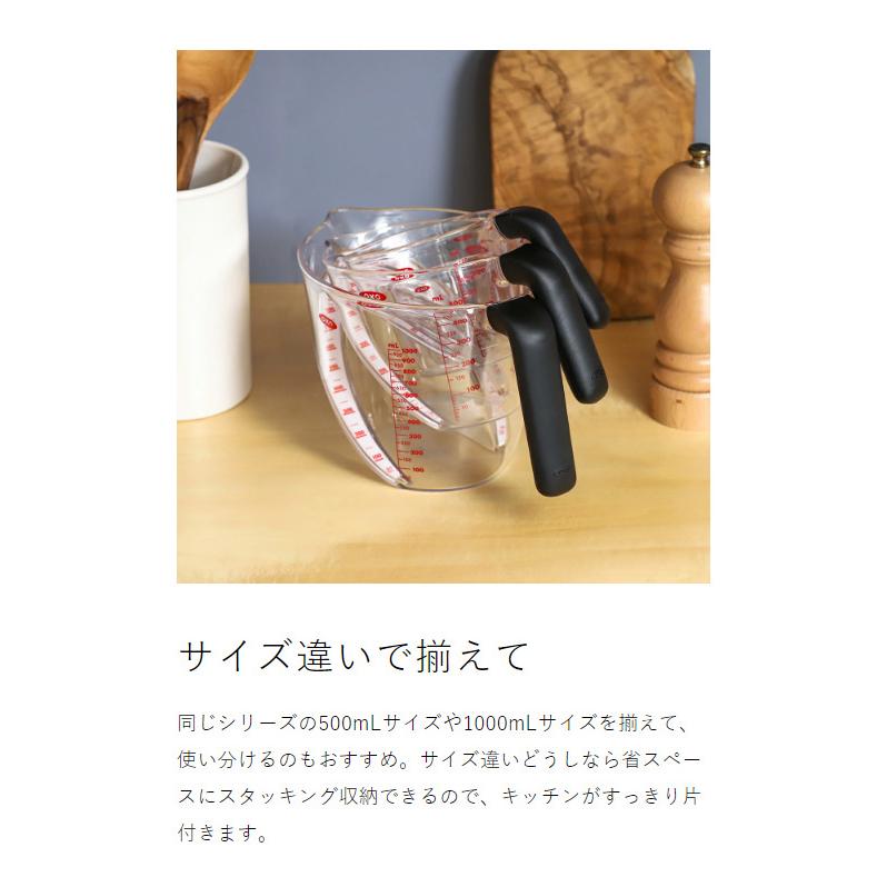 OXO（オクソー） ［ アングルドメジャーカップ （小） ］特典付